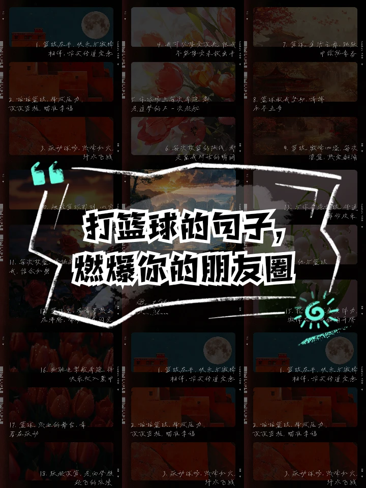 专业篮球运动员如何保持合格状态_0